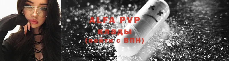 Alfa_PVP СК КРИС  продажа наркотиков  Гагарин 