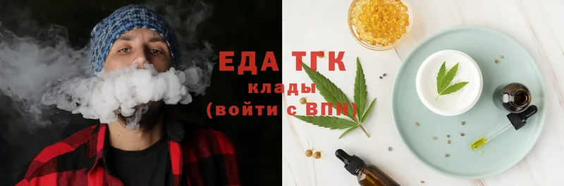 Печенье с ТГК конопля  Гагарин 