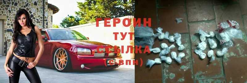 Героин Heroin  где можно купить наркотик  Гагарин 